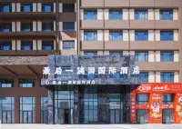 最後一滴淚國際酒店（賽里木湖新遊客中心店） - 宠物友好