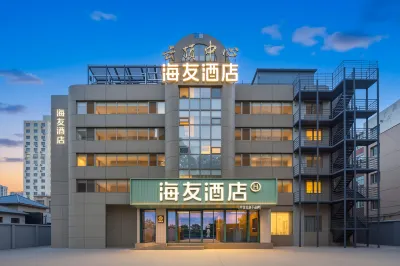 Haiyou Beijing South Railway Station Yongdingmen Hotel Các khách sạn ở Bắc Kinh