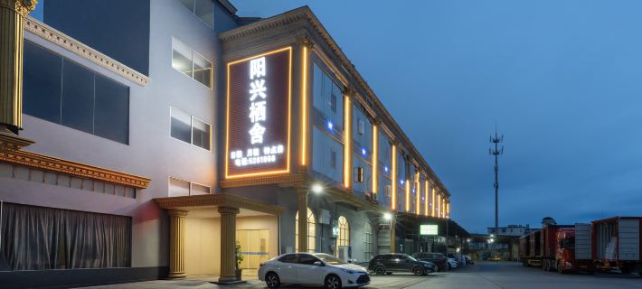 Yangguang Business Inn Hotels in Jiexi