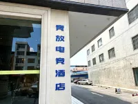 競放電競酒店(武宣城北路店) - 停車場