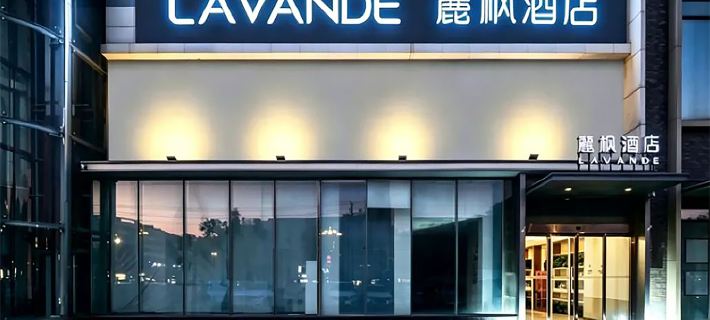 ลาว็องด์ โฮเต็ล-ซางฉิว ไฮ-สปีด เรลเวย์สเตชั่น (Lavande Hotel·Shangqiu High-speed Railway Station) โรงแรมในซางชิว