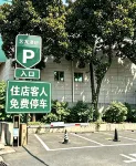 Elong Hotel (Quzhou Shuitingmen Confucius Temple) - Parkering