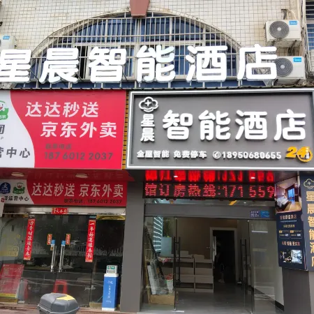 Xingchen Smart Hotel