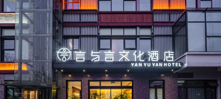 Floral Hotel·Hanzhong Yan and Yan Culture Hotel (Tianhan Wetland Park Branch) Hotels in Hanzhong