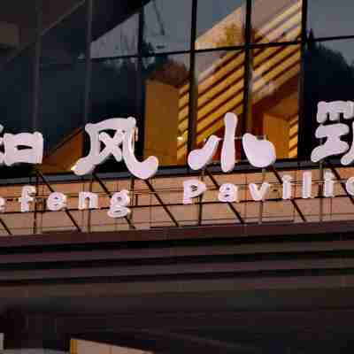 Nanshan Tianmu Hot Spring Xifeng Xifeng,  Guizhou,  China Hotel Exterior