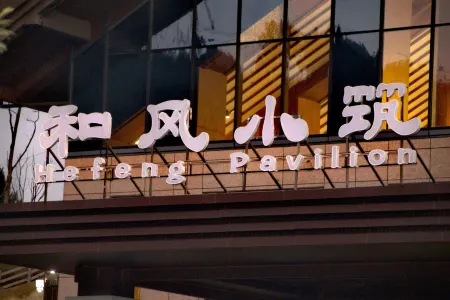 Nanshan Tianmu Hot Spring Xifeng Xifeng, Guizhou, China