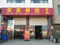 Xuanwei Meiyi Inn - albergo