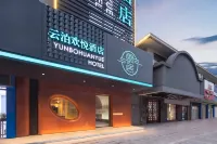 Yunbo Huanyue Hotel Отели рядом со станцией Фуян жд вокзал