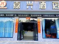 Menglian Jiaxing Hotel