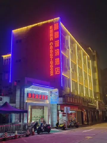 順景湖濱酒店（中山步行街店） 鄰近孫中山紀念堂公園的酒店