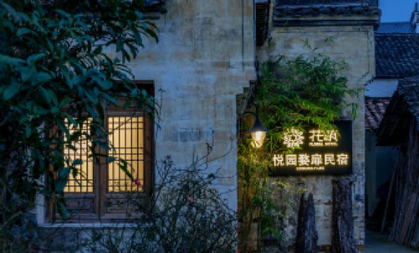 Floral Hotel · Leisurely Life Wuyuan