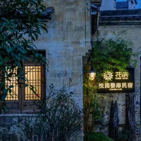 Floral Hotel · Leisurely Life Wuyuan