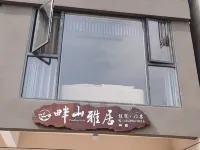 Yingde Panshan Elegant Restaurant (Dongtian Fairyland Shop) Hotel a Yingde