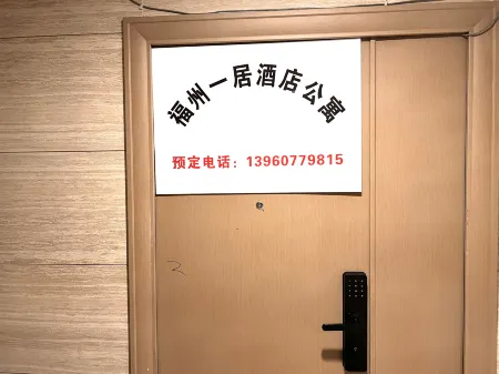 Fuzhou One-Bedroom Hotel Apartment (High-tech Zone Wanda Branch) Отели рядом с достопримечательностью «Fujian University of Agriculture and Forestry (Qishan Campus)»