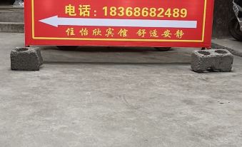 Zhenxiong Yixin Hotel