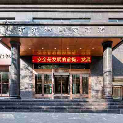 銅川布爾瑪國際酒店 Hotel Exterior