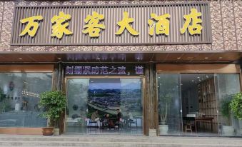 Zhijiutang Viewing Hotel