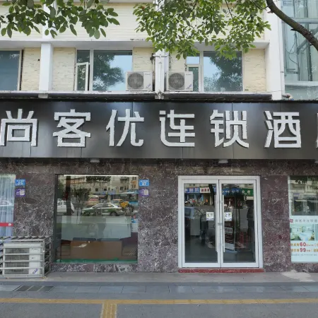 Shankee Chain Hotel (Suizhou South Road)