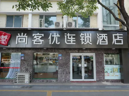 Shankee Chain Hotel (Suizhou South Road)