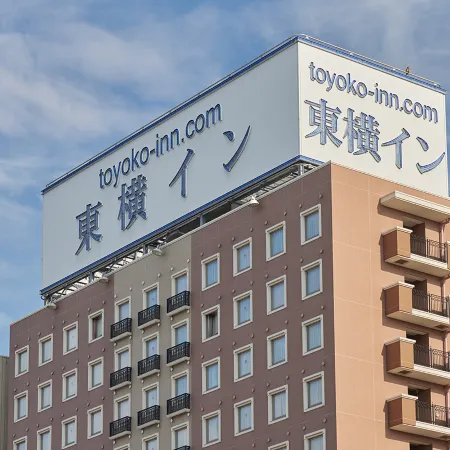 Toyoko Inn Tokuyama-eki Shinkansen-guchi