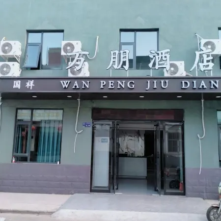 Wanpeng Hotel