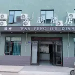 Wanpeng Hotel Hotel in zona Hebi Railway Station