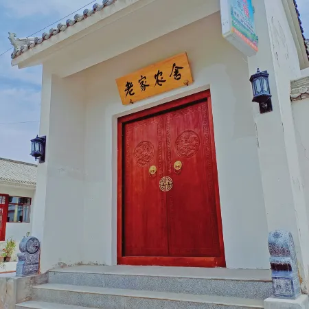 Jingyuan Hometown Farmhouse B&B