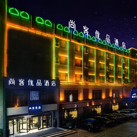 Shankee Tea Style (Ancient City of Kashgar Xiyu Avenue Food Street)