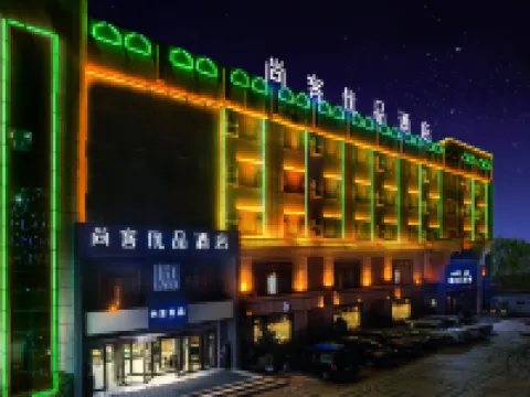 Shankee Tea Style (Ancient City of Kashgar Xiyu Avenue Food Street) Hotels near The Former Russian Consulate in 1890