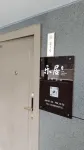 樂居觀影民宿（方特店） - 2星級