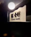西塘良壤飯店 - 早餐