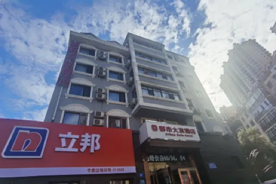 Urban Dafah Hotel (Harbin University of Commerce South Campus) Отели рядом с достопримечательностью «Tian Jiabing Gymnasium»