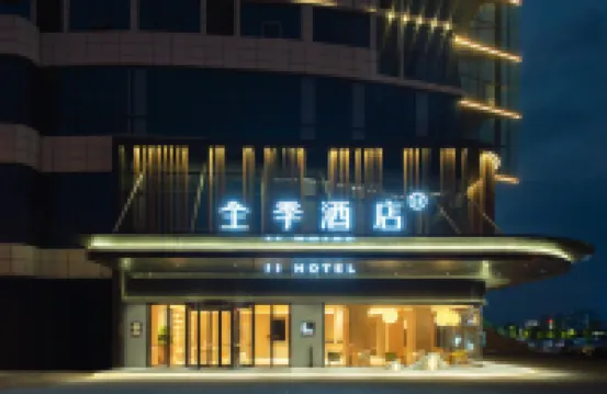 全季飯店（宜春站店）