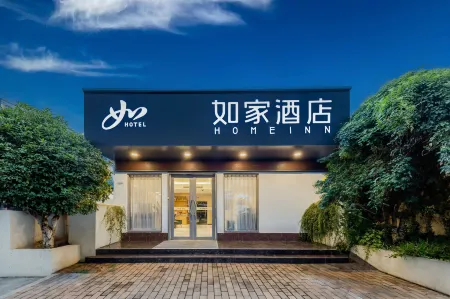 Homeinn Hotel (Nanjing South Railway Station Shengtai West Road Cuipingshan Subway Station) Отели рядом с достопримечательностью «Social Science Department， Zhengde Polytechnic College»