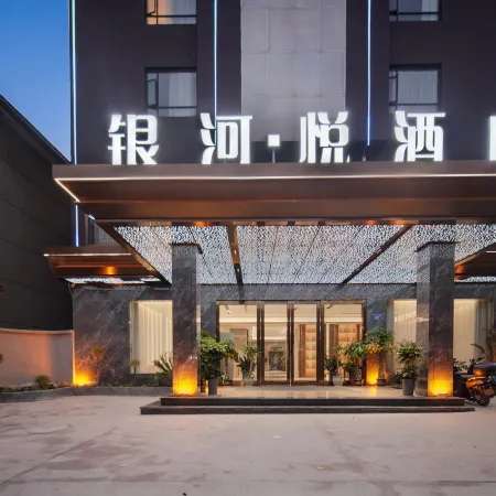 Galaxy·Yue Hotel (former conference site store)
