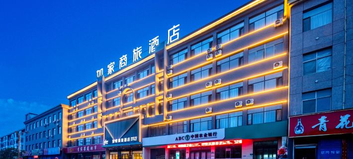 Homeinn Selected Hotel (Ningwu Fenghuang Street) Hotels in Ningwu