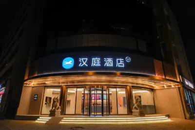 HanTing 호텔 (베이징 리도 플라자 장타이 서쪽 지하철역) 리두 공원 주변 호텔