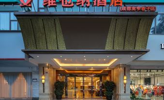 Vienna Zhihao Hotel (Chengdu Kuanzhai Alley Zizhuhan Road East Subway Station)