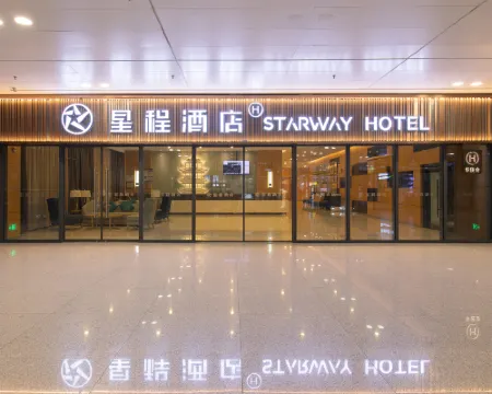 星程飯店（武漢天河國際機場T3航廈店） 武漢住宿飯店