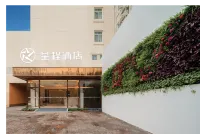 Starway Hotel (Deyang Confucian Temple) Hotels in Deyang