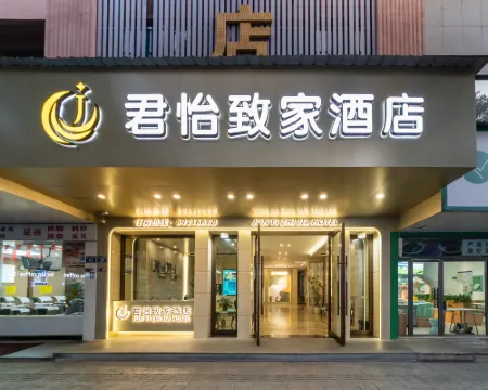 โรงแรมจวินยี่ จือเจีย โรงแรมในผู่เจียง