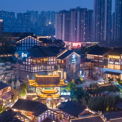 重慶磁器口霧公館（磁器口地鐵站店） 磁器口古鎮附近的飯店