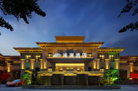 紹興瑜瀾酒店 鄰近東湖的酒店