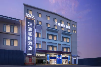 Jingzhou Tianchen Hotel International (Jingzhou Jinfeng Square Wanda Branch)