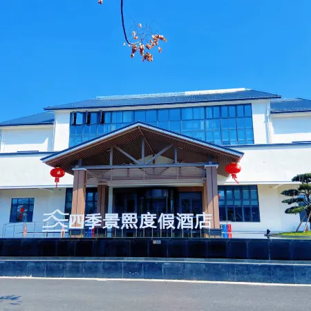Cangnan Qiaodun Four Seasons Jingxi Resort