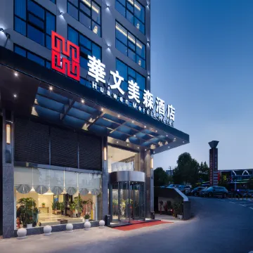 Changsha Mandarin Mason Hotel
