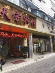Luding Tianyu Hotel Hôtels à : Mouding