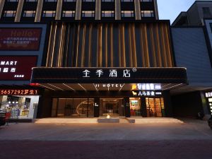 Ji Hotel (Zhuhai Jinwan Airport Branch)