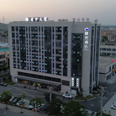 長興觀雲酒店（和平店） 鄰近南山漂流的酒店