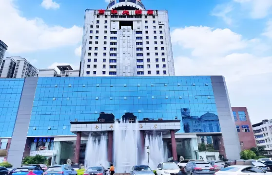 永州南華大酒店